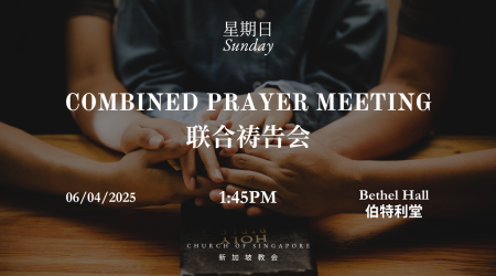 Upcoming Prayer Meeting (1)