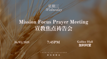 Upcoming Prayer Meeting (2)