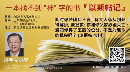CTK-AIMS-BookofEsther-26-July-2025[1]