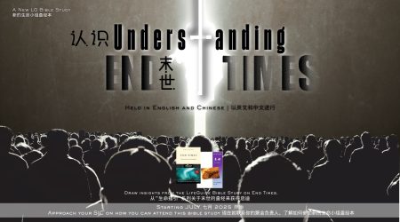 END TIMES (7)