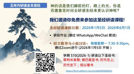 Bible study announcement 2026 TermA.6916a26a0b09c0.82744967 Bible study announcement 2026 TermA.6916a26a0b09c0.82744967