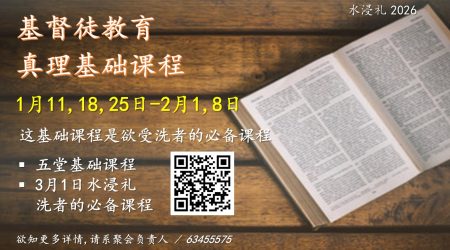 Foundation Course Mandarin ppt 11 Jan 26