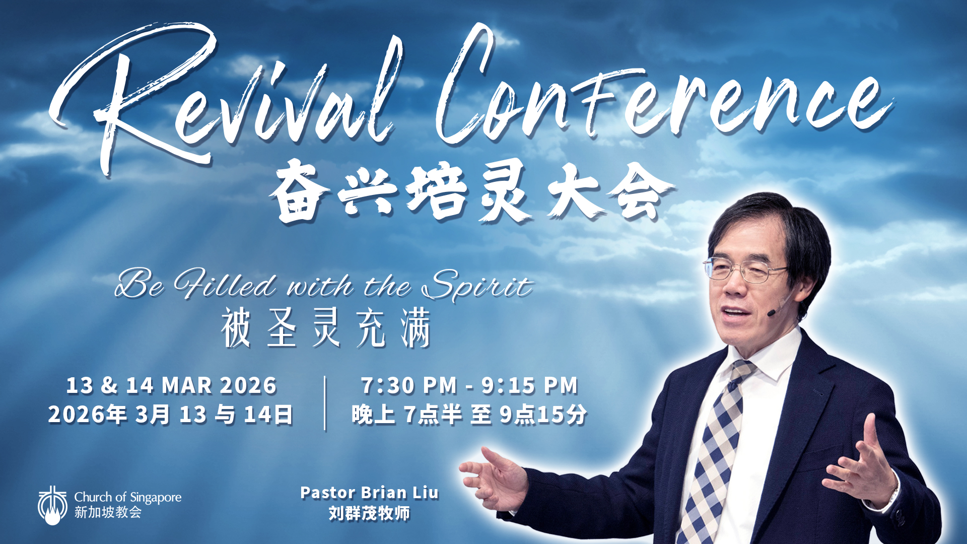 Revival Conference