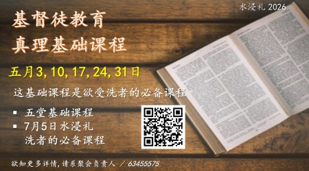 Foundation Course Mandarin ppt 3 May 26 (2)