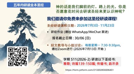 Mandarin Bible Study - closing Date 30 June Mandarin Bible Study - closing Date 30 June