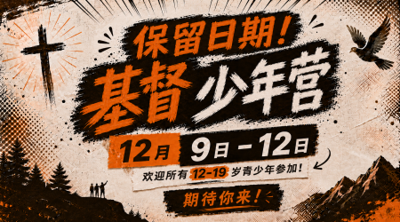 CN TC Camp Final