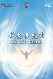 CN_COS-Newsletter_2026-Jan_Apr-1