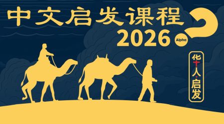 Chinese Alpha