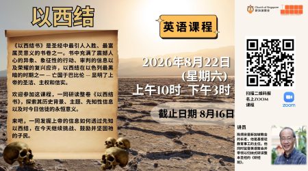 Ezekiel Poster Valley of Dry Bones (1)