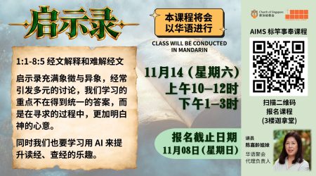 COS AIMS Posters (4)