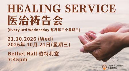 Healing Service 2026